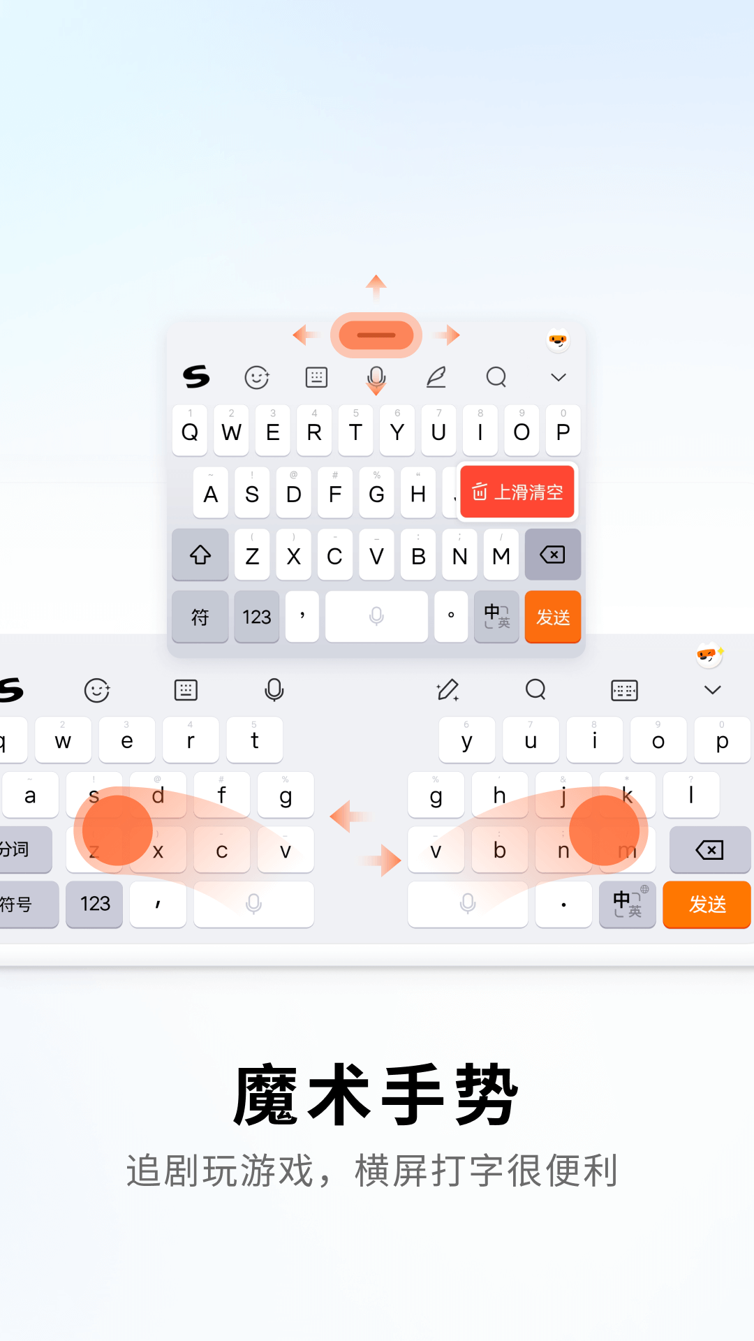 搜狗拼音输入法 12.21.2 最新版 4