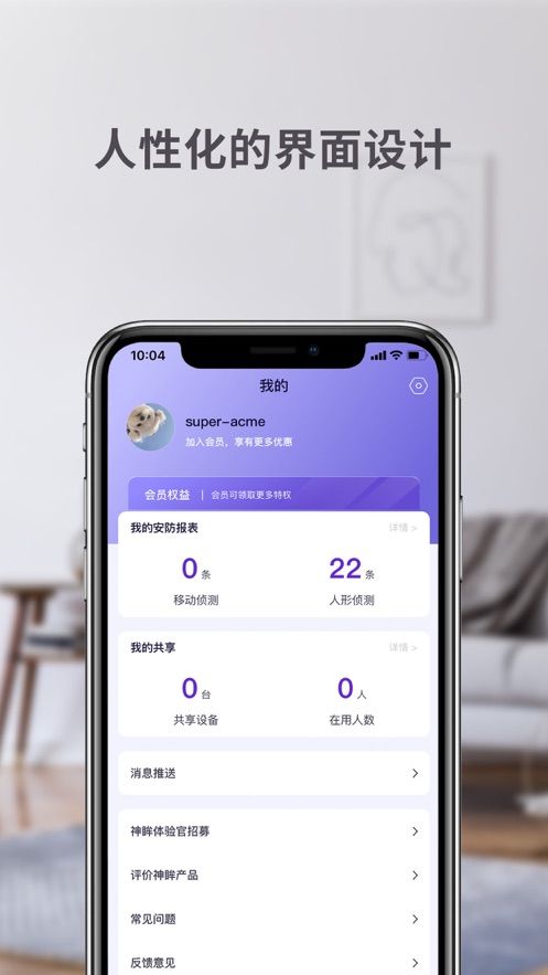 神眸摄像头 2.9.1 安卓版 1