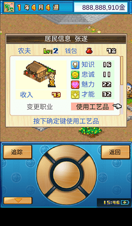 长安不是一天建成的debug版 v1.10 最新版 2