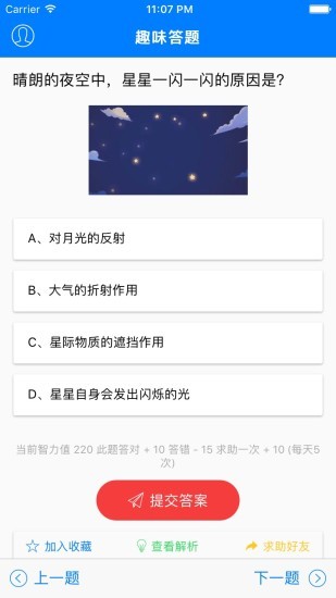 乐趣答题 526.101 安卓版 2