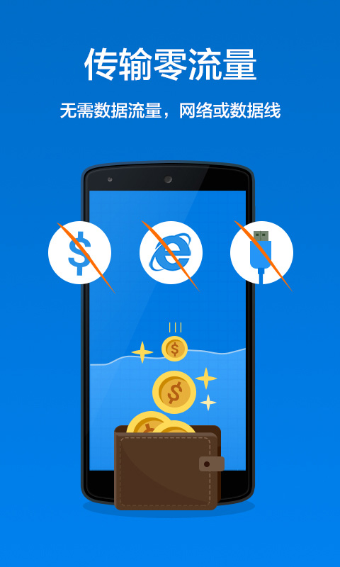 茄子快传 6.52.69_UD 手机版 1