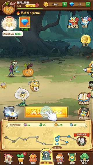 植物总动员老版本 1.2 手机版 3