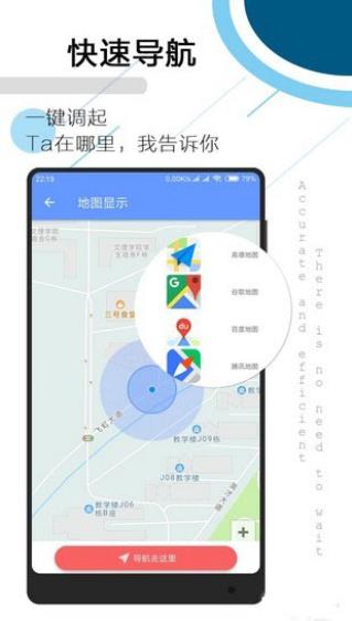 tracker 8.23 安卓版 2