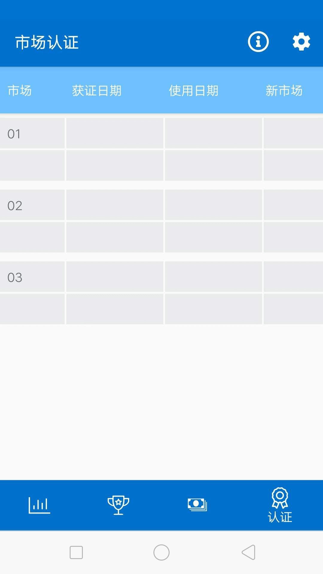葆婴荟 25.10.8 手机版 2