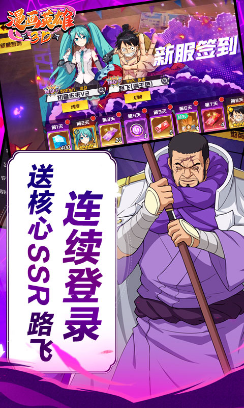 漫画英雄3D 1.0.1 最新版 3