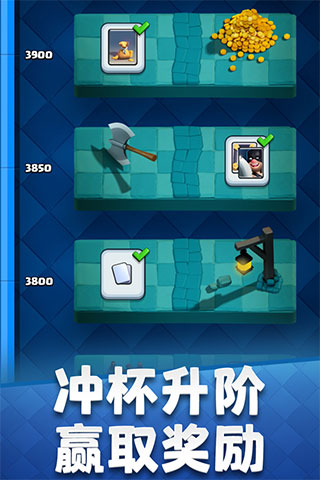 clashroyale 120169018 安卓版 3