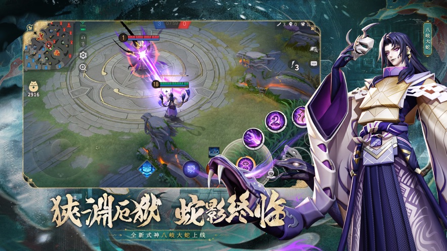 决战平安京官服 v1.290.0 官方版 0