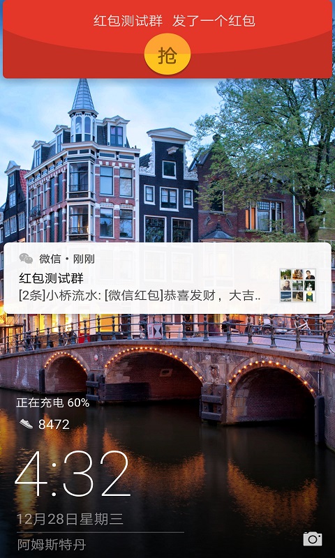 华为红包助手鸿蒙版 11.1.0.313 手机版 3