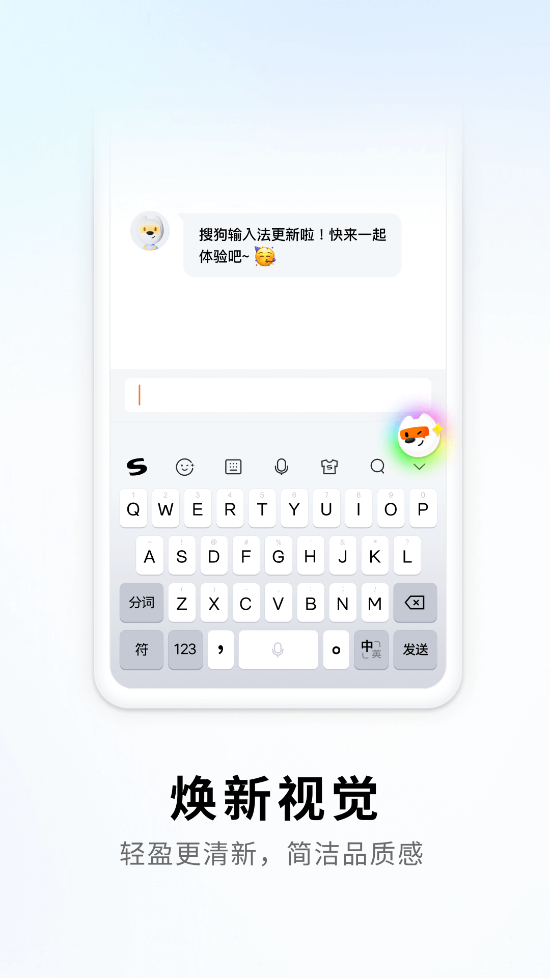 搜狗拼音输入法 12.21.2 最新版 0