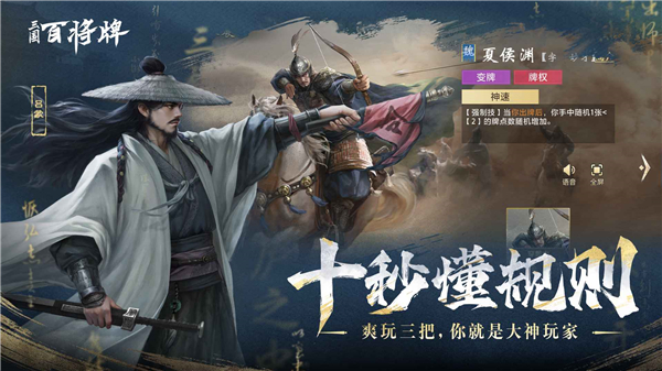 三国百将牌 v1.4.13 安卓版 1