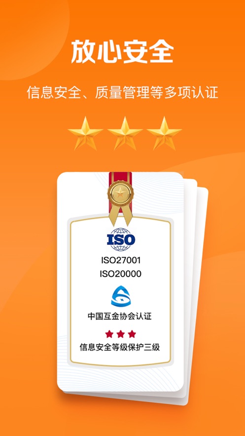 平安好福利 7.48.0 安卓版 2