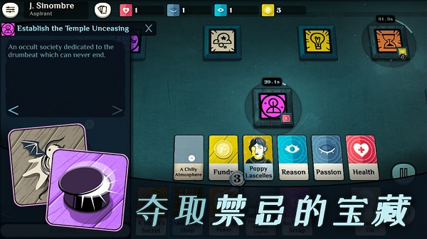 密教模拟器全dlc v3.6.1 最新版 3