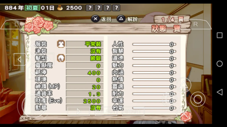 兰岛物语少女的约定 2022.01.06.17 官方版 1