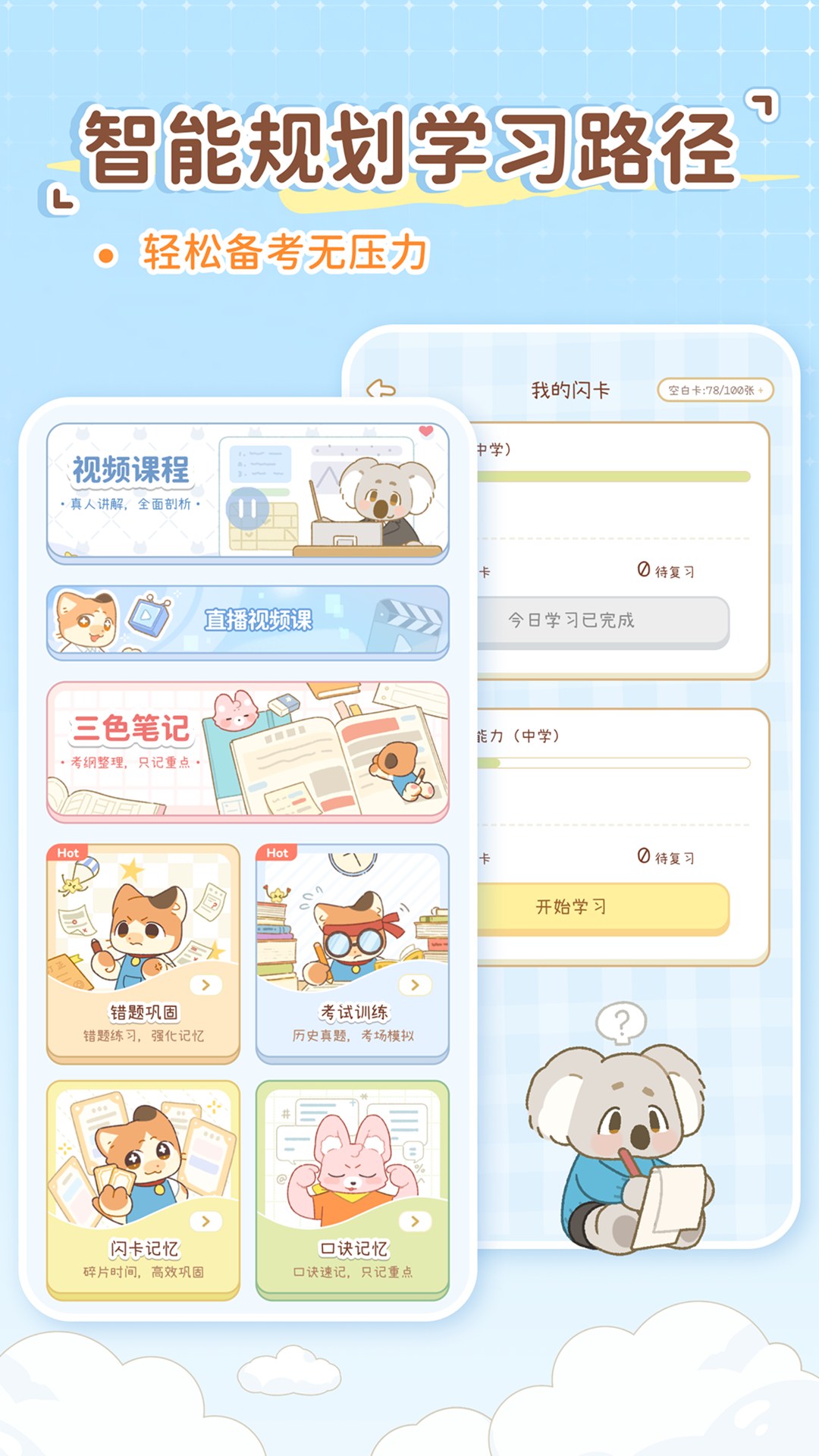 Tiku 1.8.6 安卓版 3