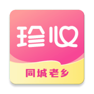 珍心 1.1.0 最新版