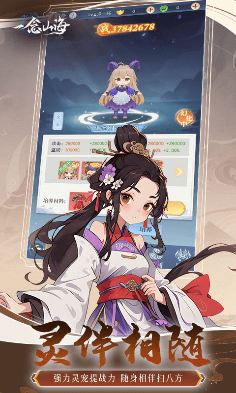 一念山海 1.0.0 最新版 4