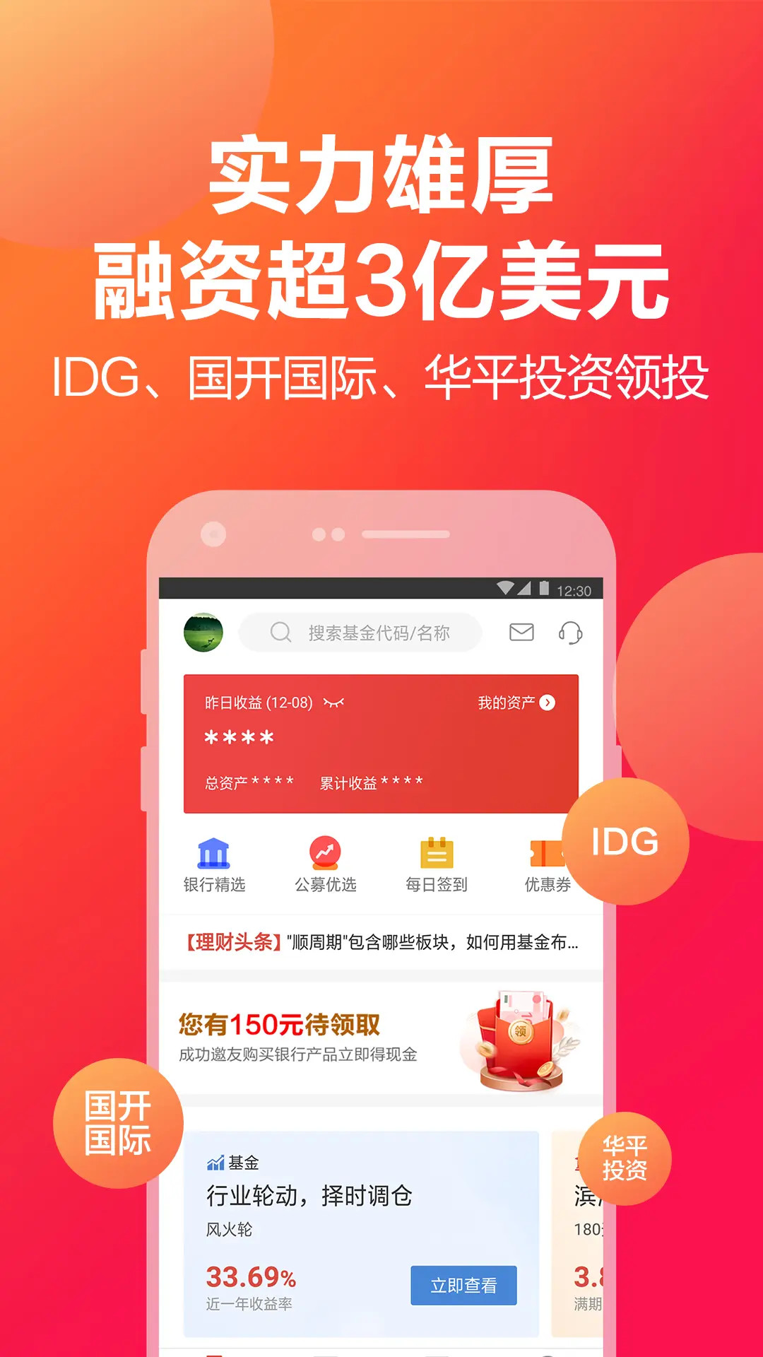 挖财宝 5.7.11 安卓版 2