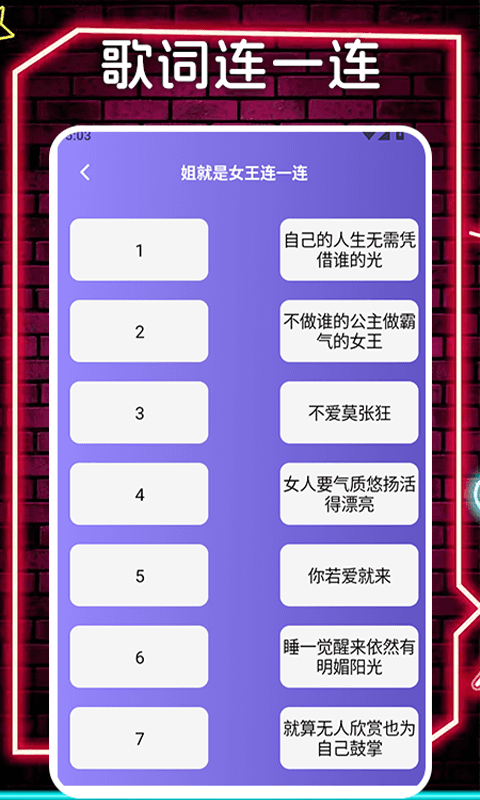 谁是大卧底挑战 1.6 安卓版 3