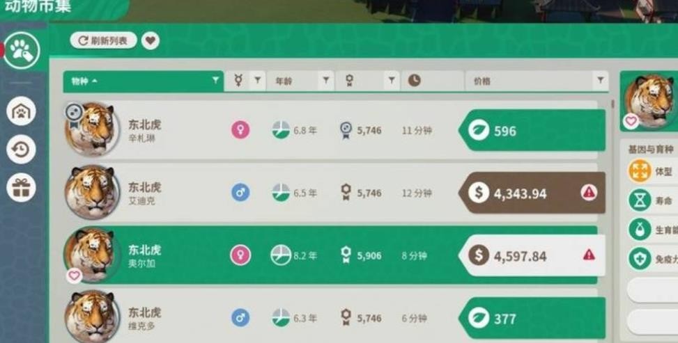 动物园之星官方正版