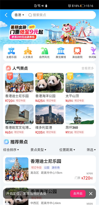 中国移动无忧行app官方下载2025最新版
