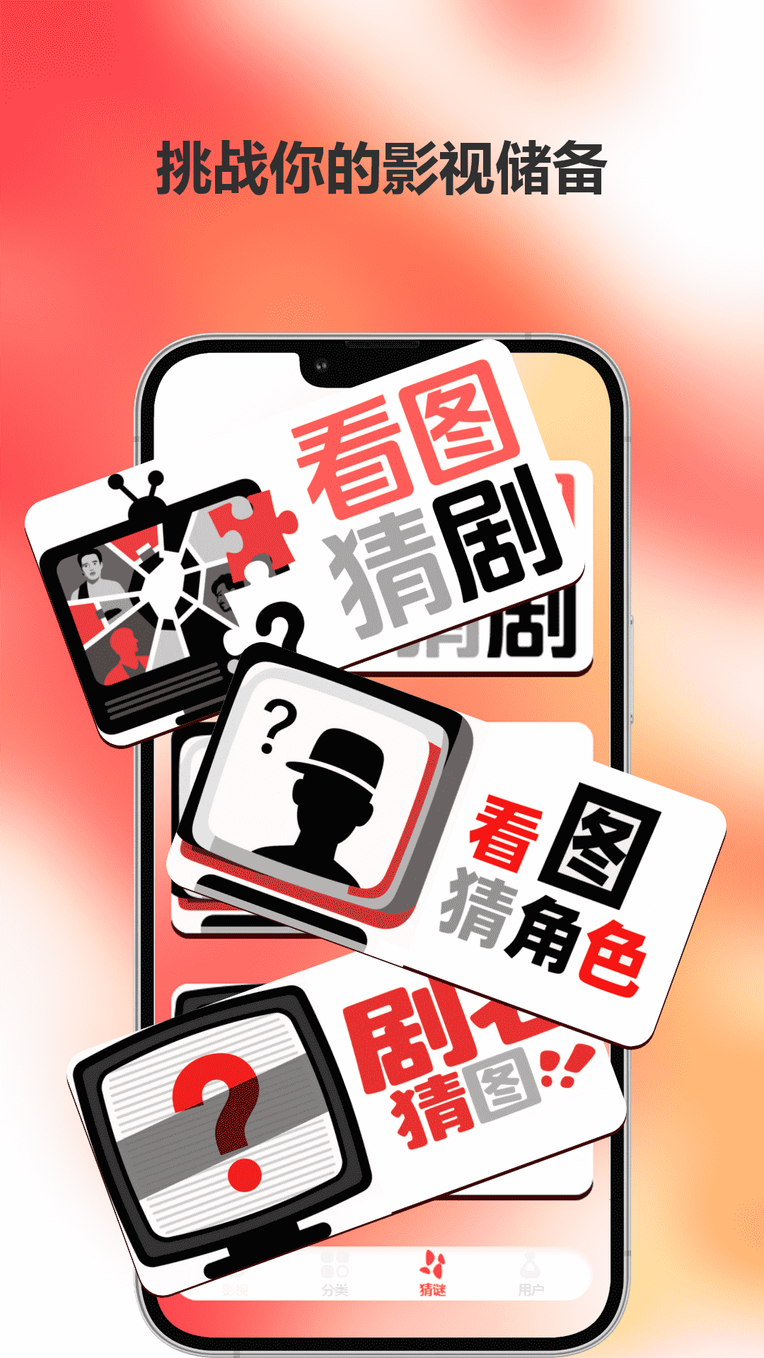 爱迪影视 1.1 安卓版 2