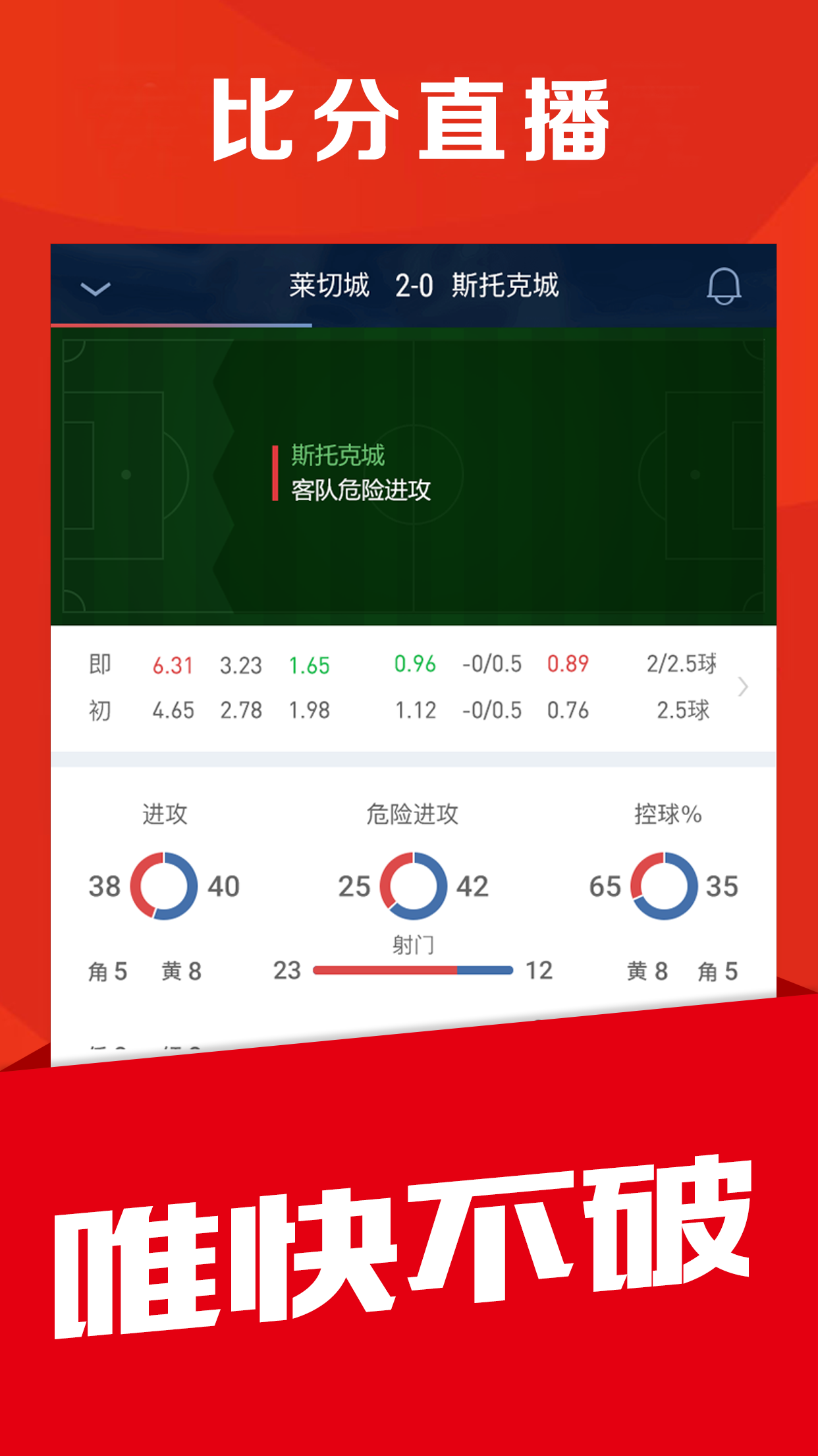 球球体育 4.9.4.3 安卓版 2