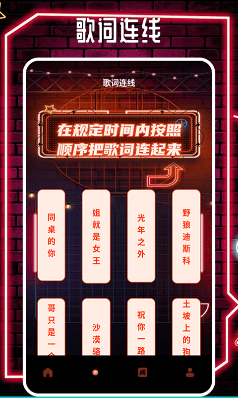 谁是大卧底挑战 1.6 安卓版 1