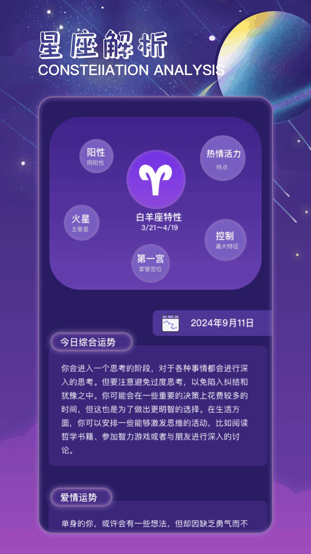 crosshairpro准心 1.2 安卓版 3