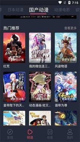 NT动漫 1.2 手机版 2