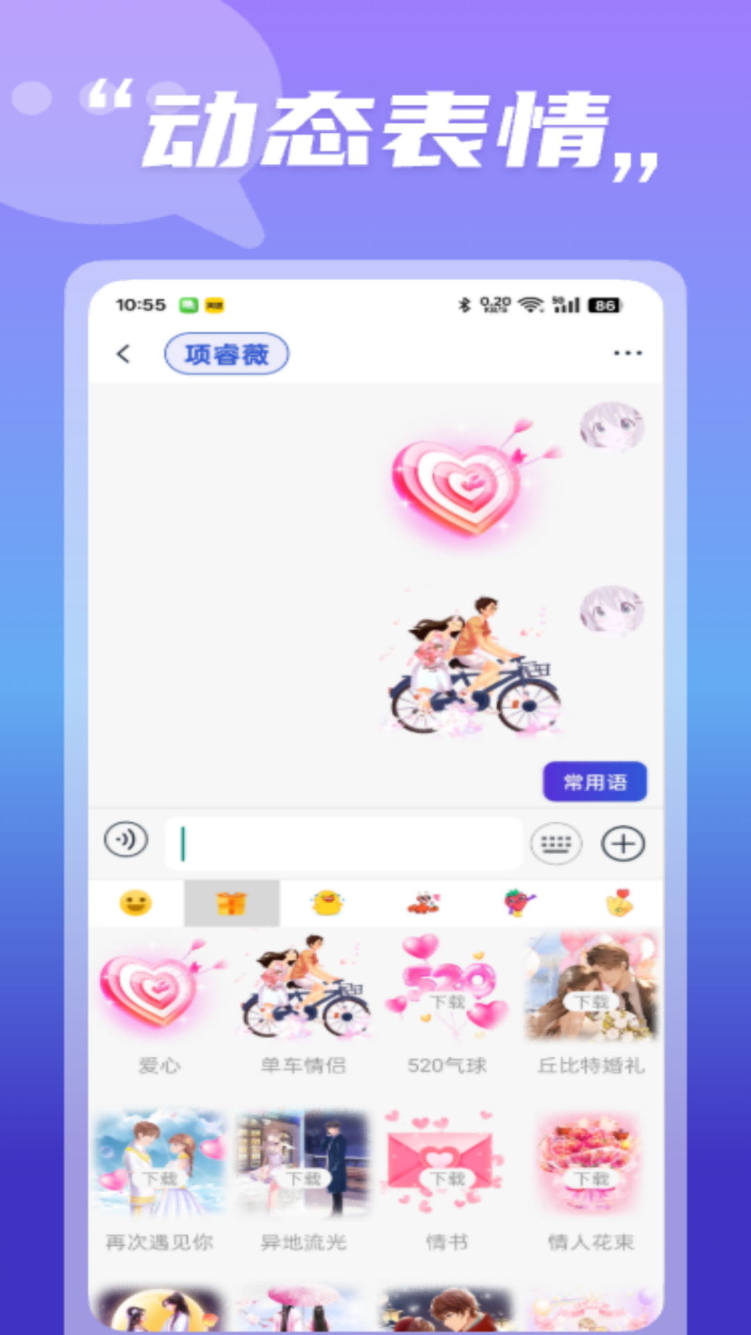 财圈社交 2.0.2.0 安卓版 3