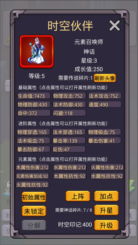 转生勇者打魔王 v6.1.7 安卓版 4