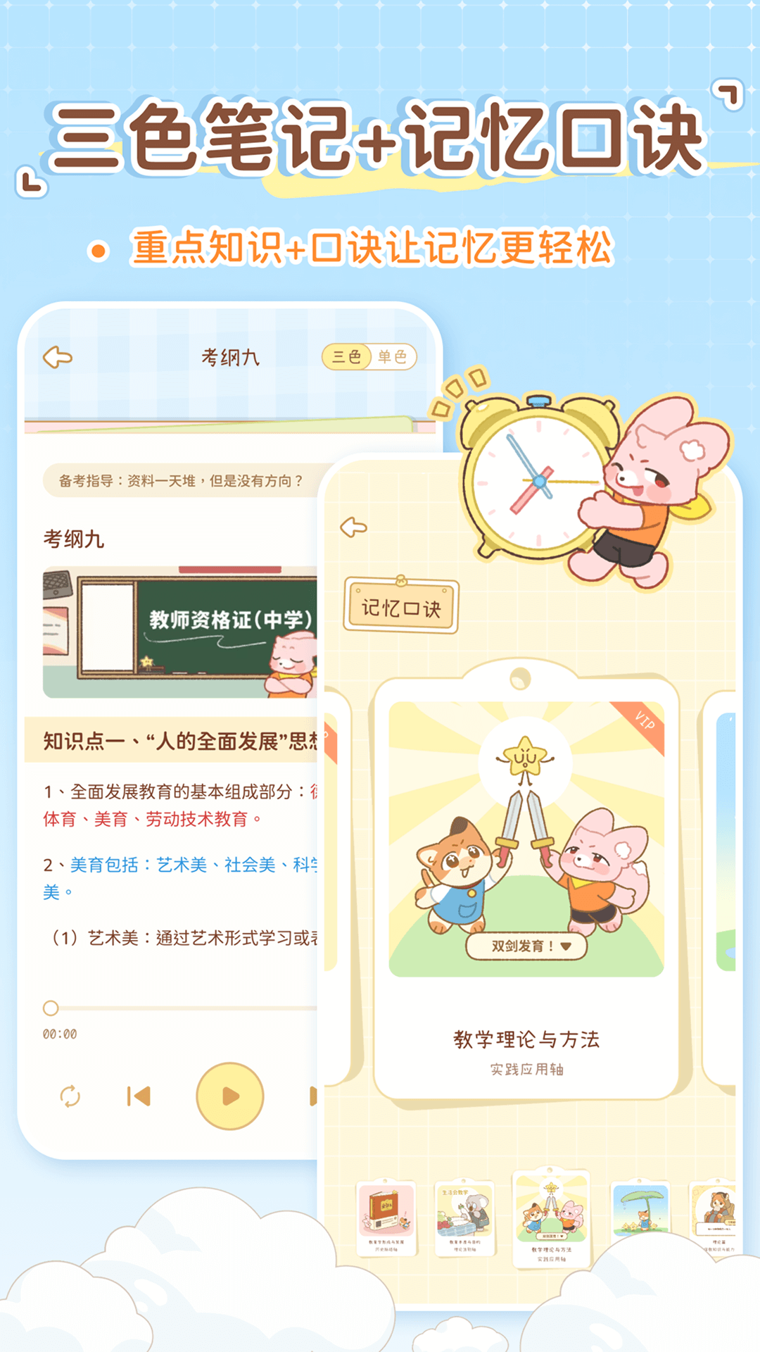 Tiku 1.8.6 安卓版 2