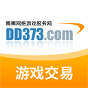 dd373游戏交易平台 4.0.10 官方版