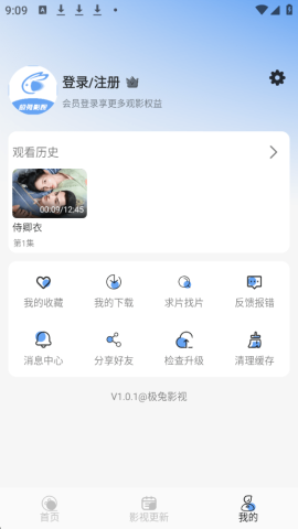 极兔影视 1.0.1 安卓版 2
