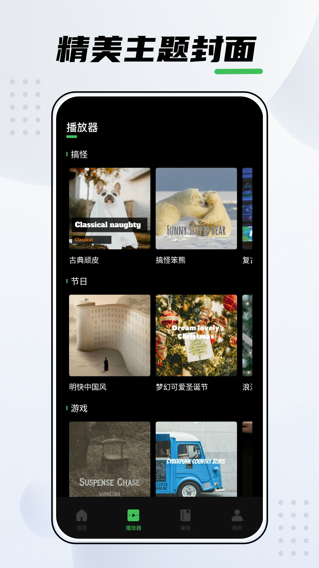 weights 1.0.1 安卓版 1
