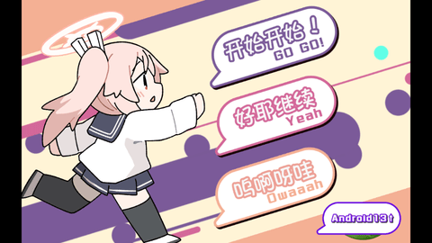 小夏的牛奶时间 1.00 最新版 2