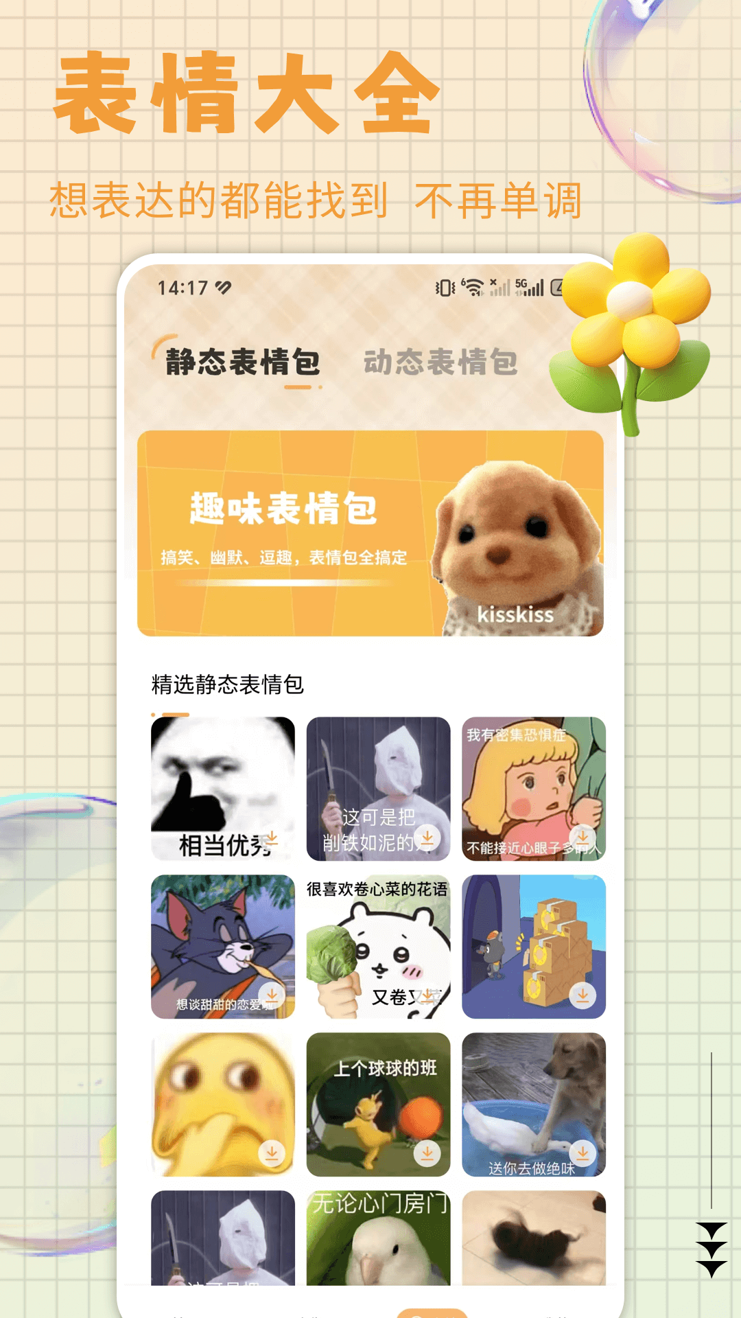 火萤动态壁纸 1.0.6 安卓版 3