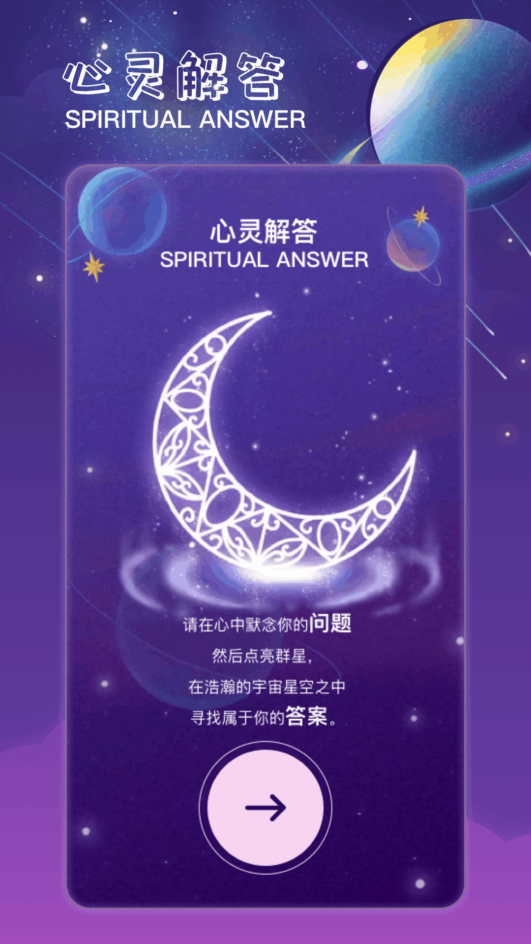 crosshairpro准心 1.2 安卓版 1