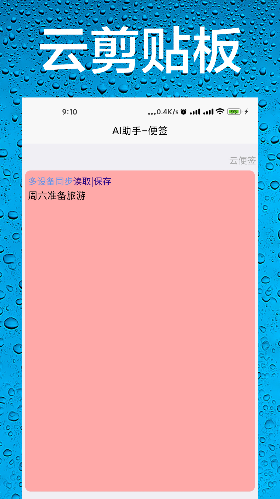 AI助手 33.1116 安卓版 4