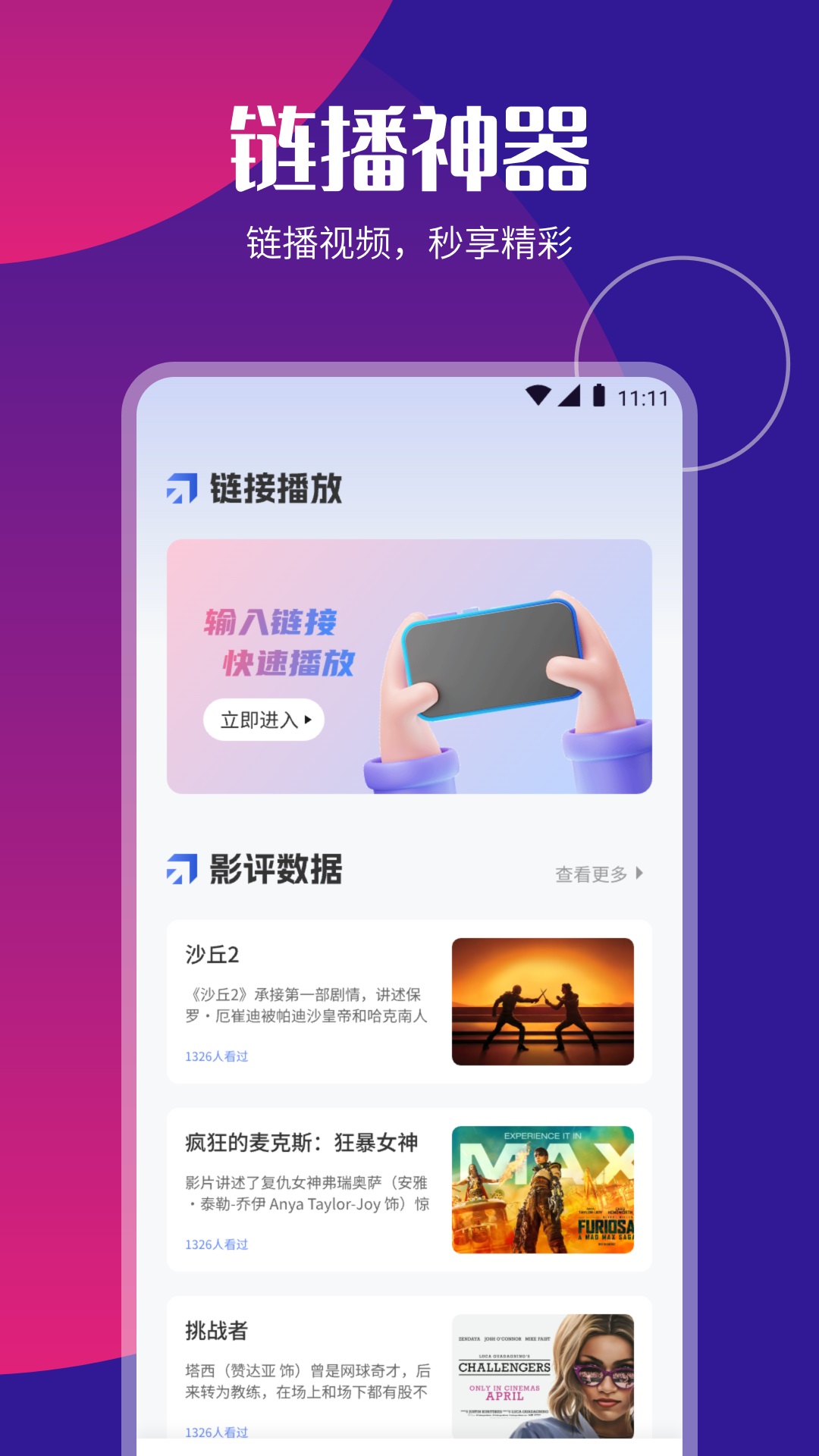 柚子 1.3 安卓版 3