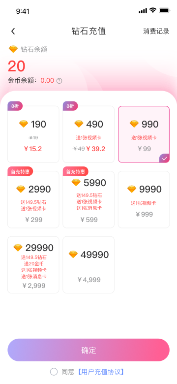 在一起 3.3.8 安卓版 1