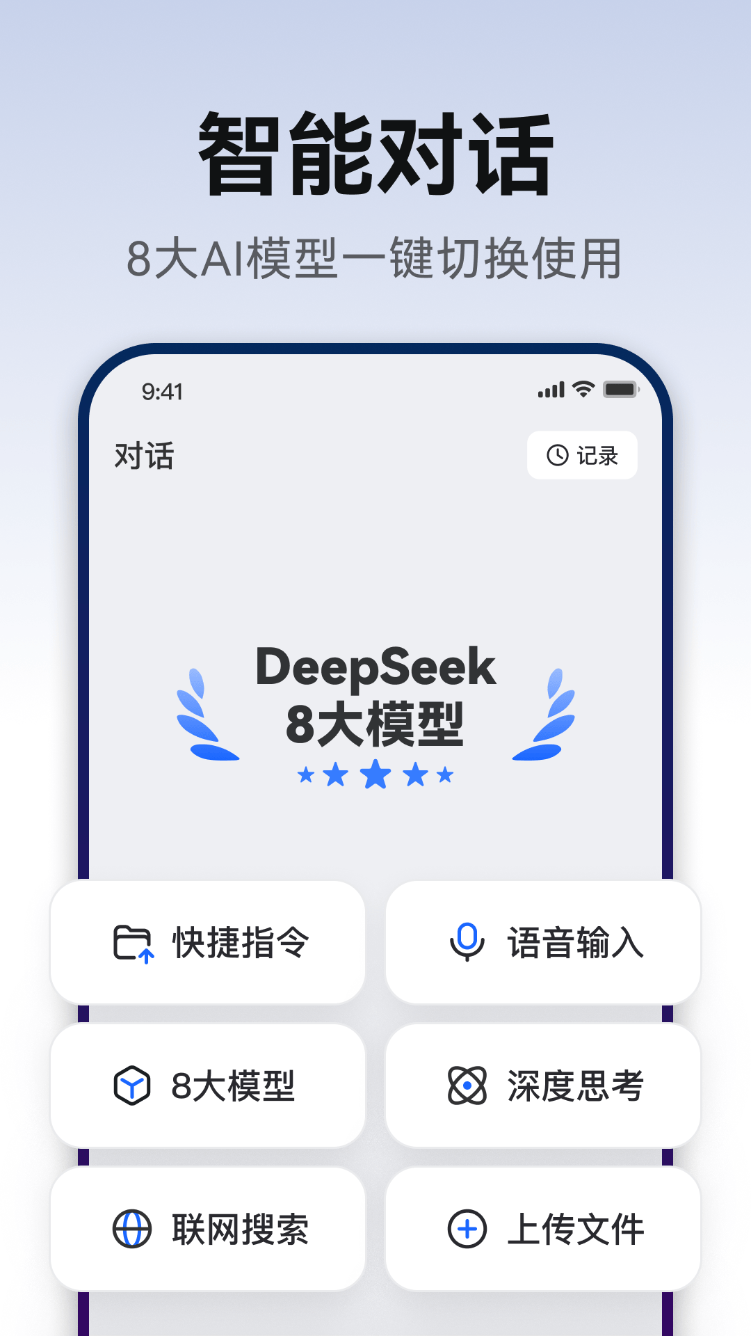 AiPPT生成 2.0.8 安卓版 3