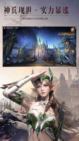 全民奇迹2 15.0.0 安卓版 2