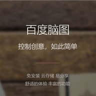 百度脑图 2 安卓版