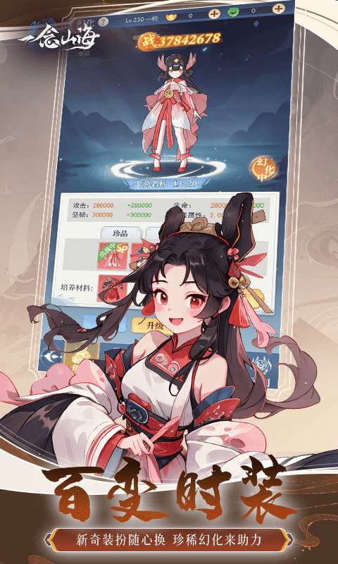 一念山海 1.0.0 最新版 2