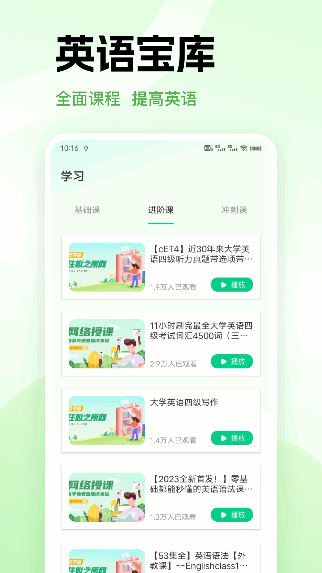 爱点读学 1.0.6 安卓版 1
