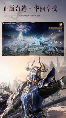 全民奇迹2 15.0.0 安卓版 1