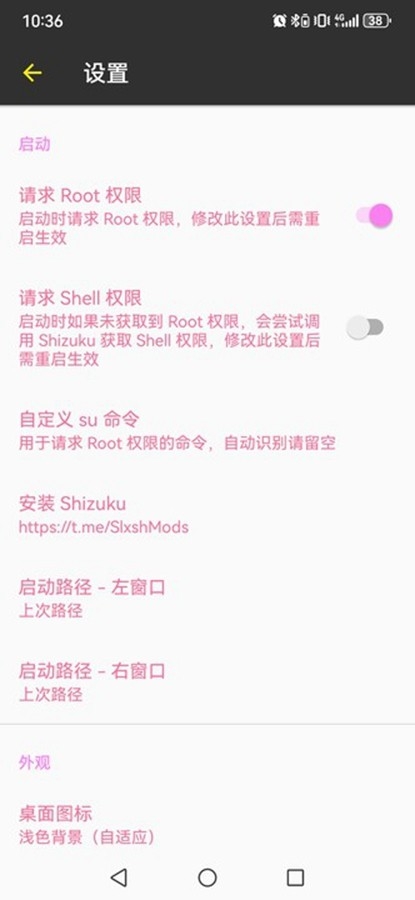 MT管理器粉色版 2.14.5-clone 安卓版 1