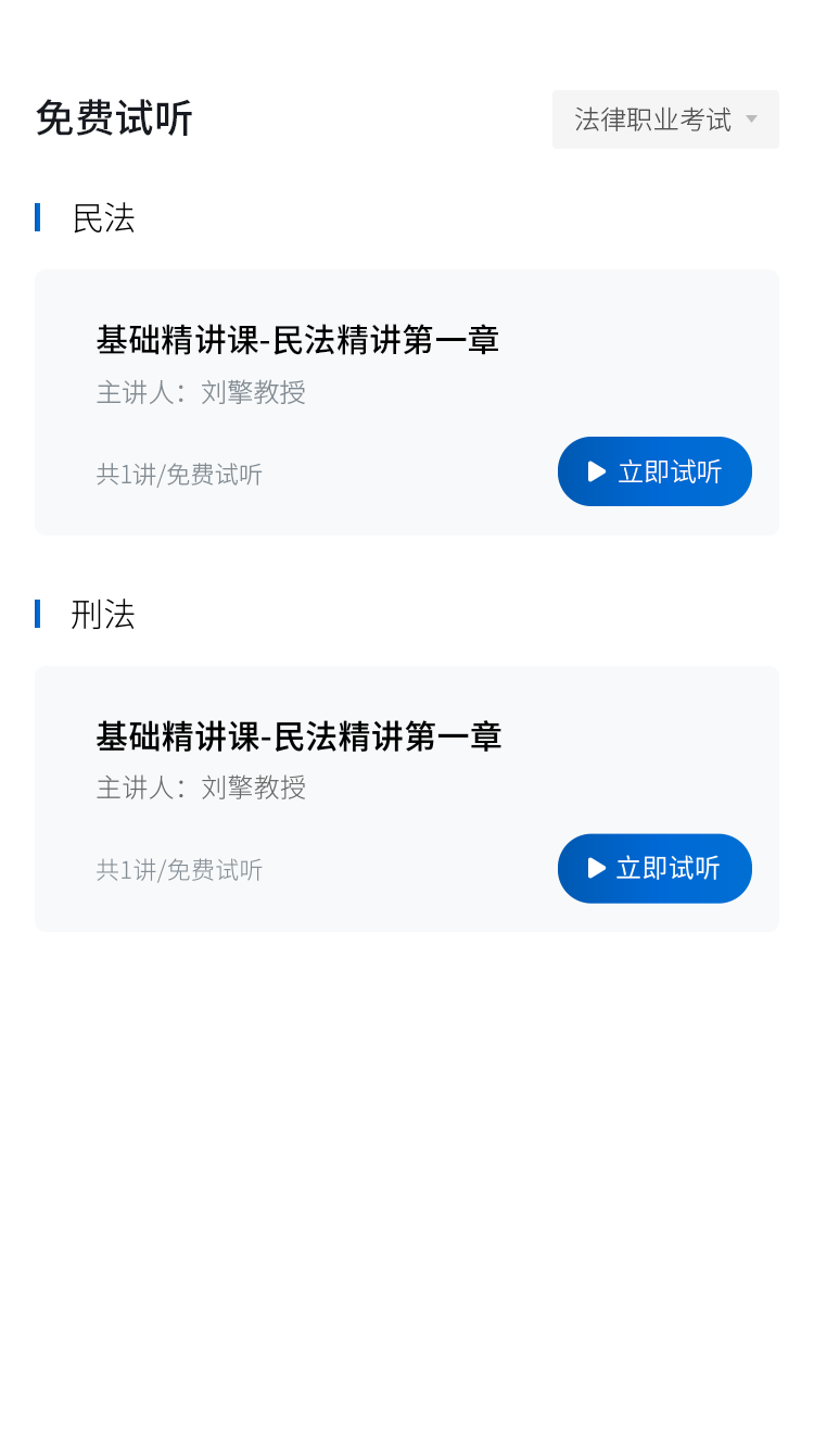 互律教育 1.0.7 安卓版 1