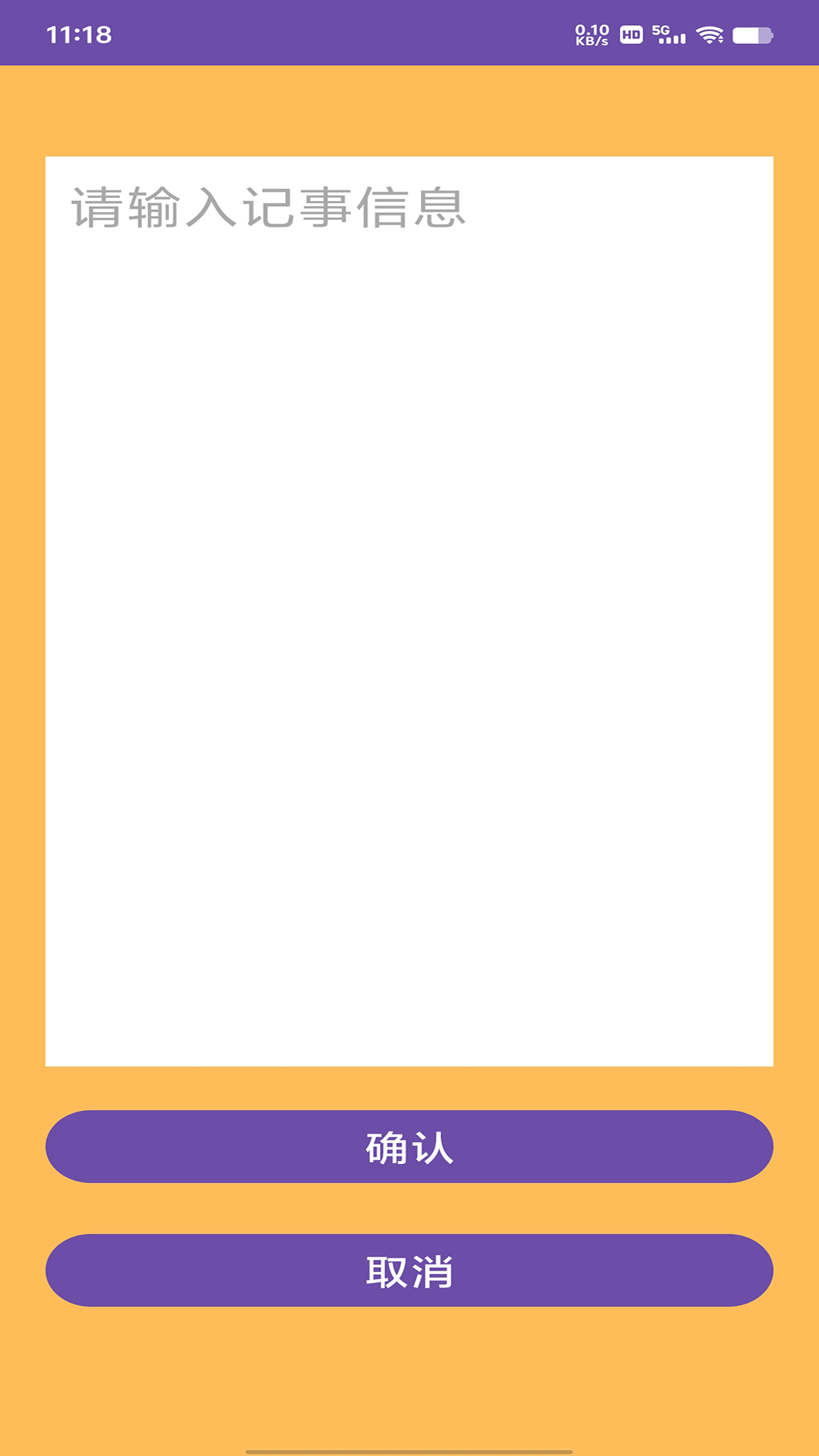 Note Book 1.0 安卓版 1